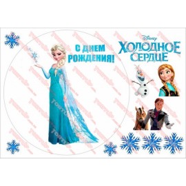 Вафельна картинка Крижане серце 100